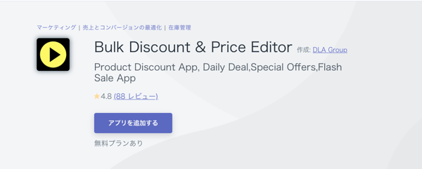 Bulkdiscounttriceeditor