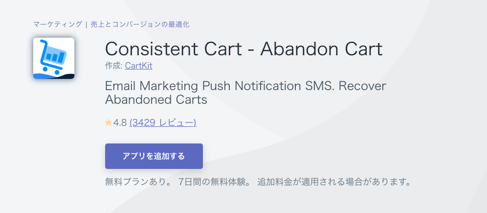 consistent cart - acandon cart