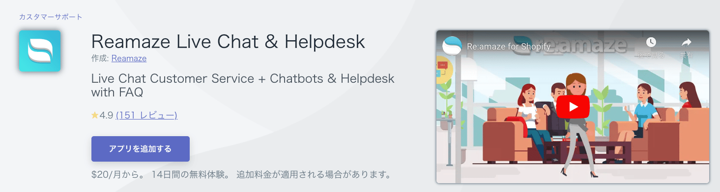 Ramazze Live Chat Helpdesk＋Bot
