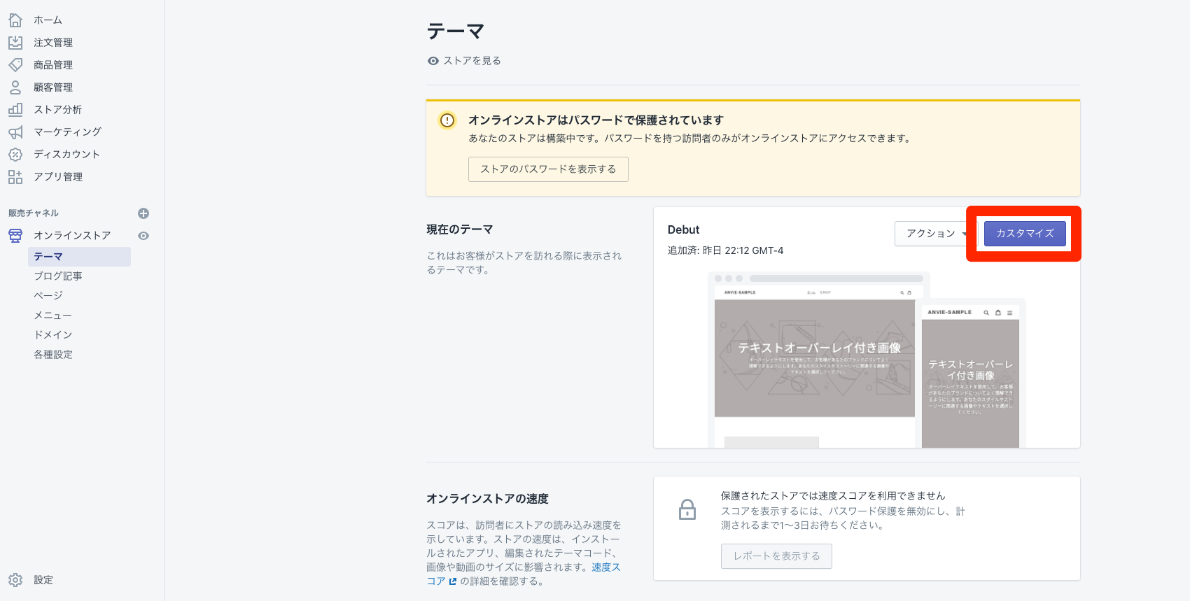 shopify-thema-customize