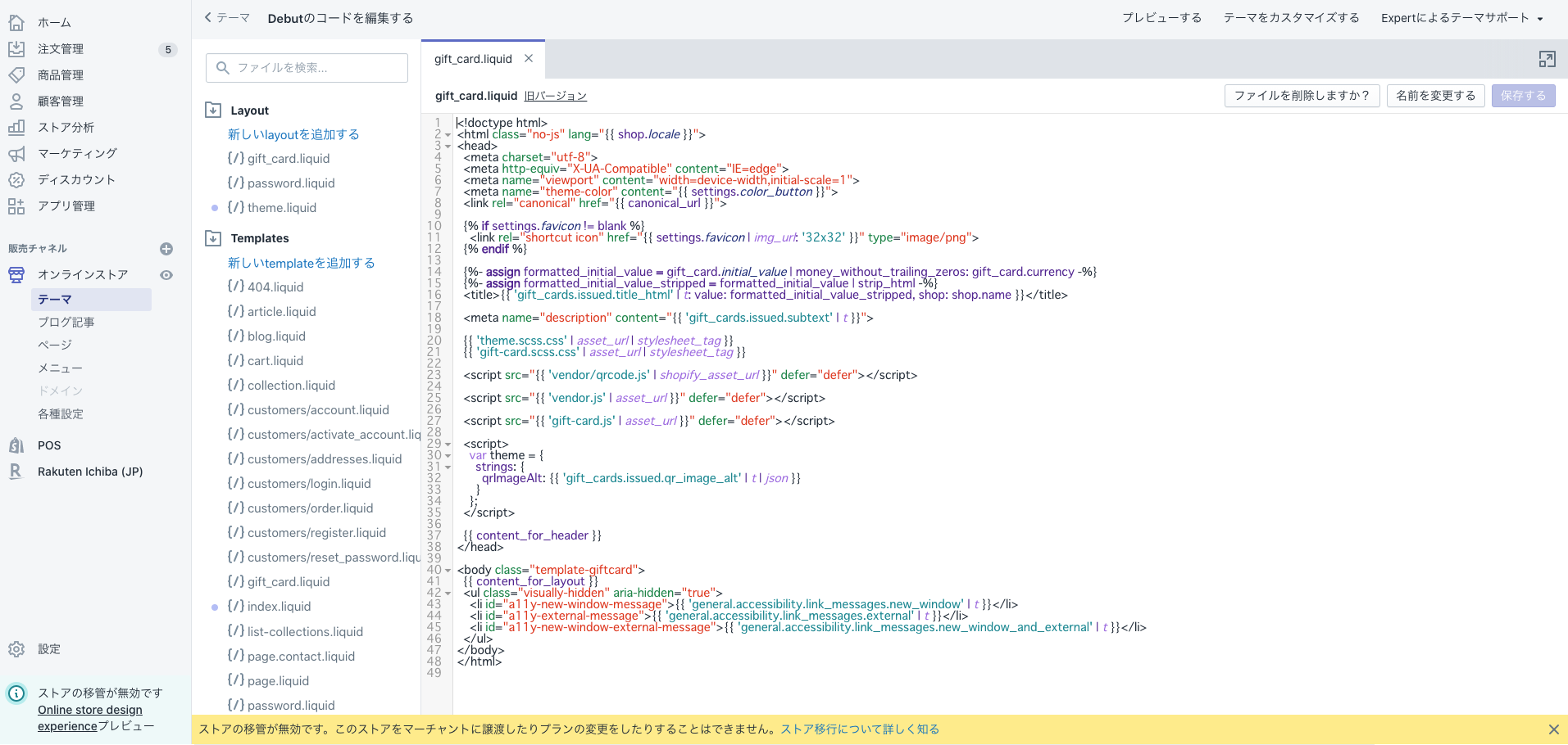 shopify-code-html-css