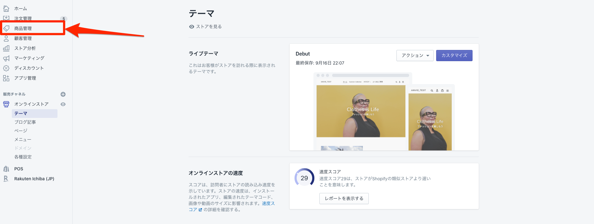 shopify-Product registration