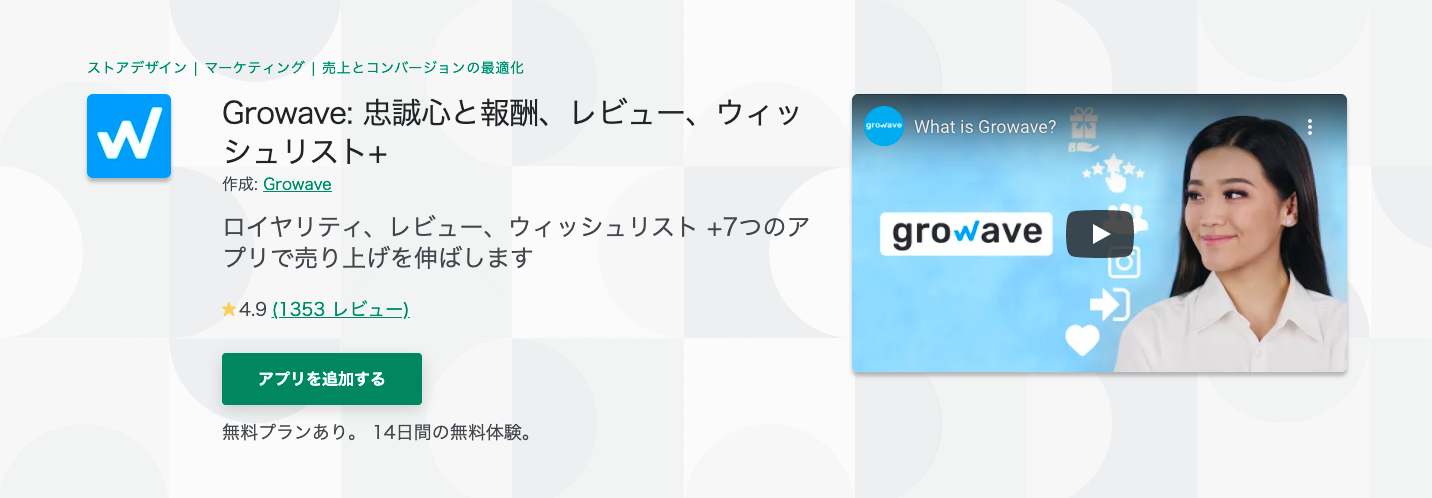 Growave