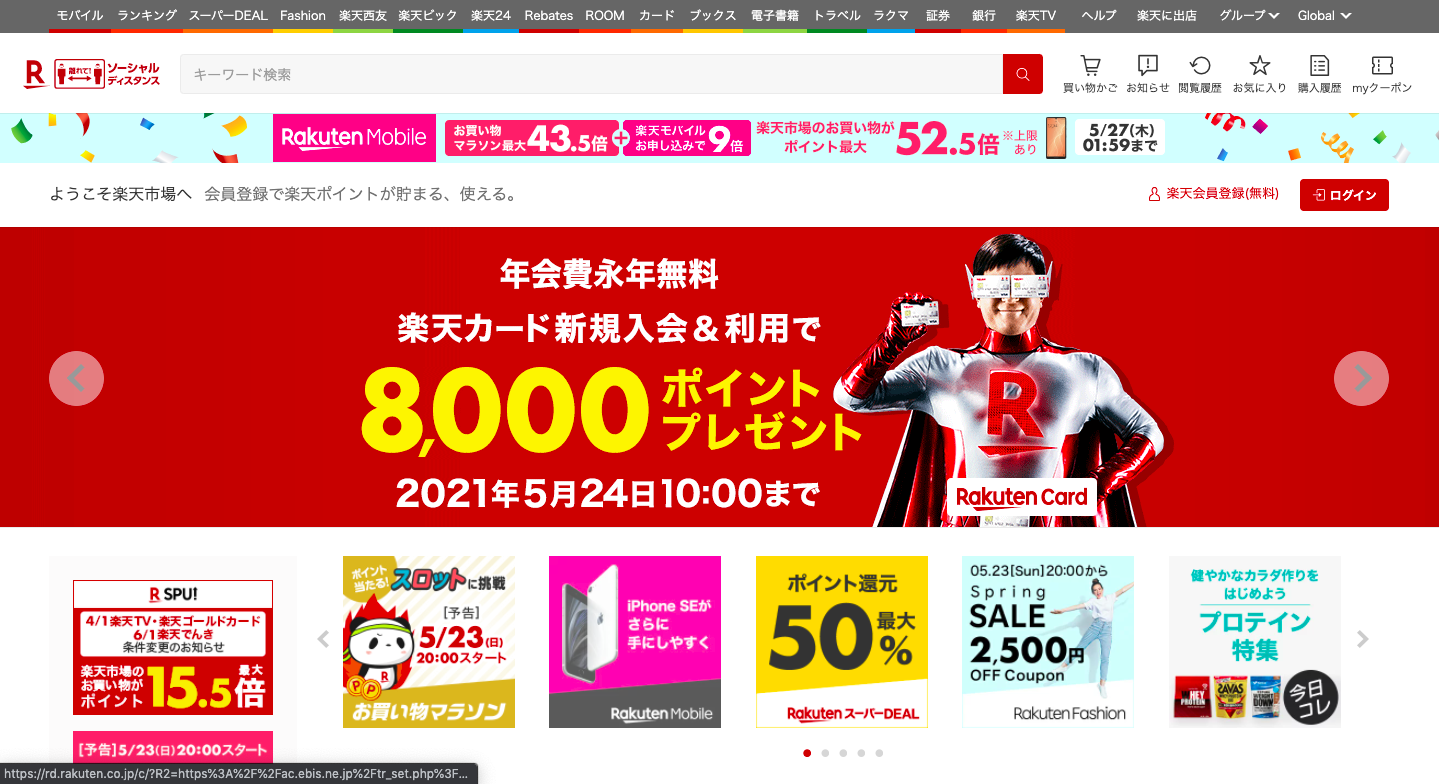 rakuten shopify 連携